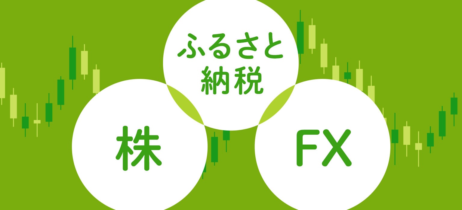 Fx 雑 所得 ふるさと 納税 (99) 사진