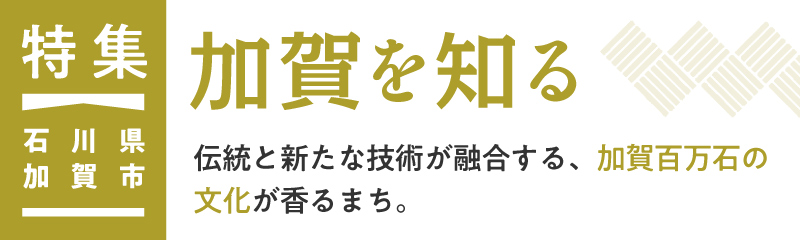 ふるさと納税 石川県加賀市（いしかわけんかがし） - ふるさと納税の